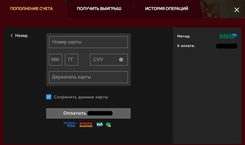 Пополнение счета